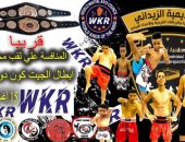 The launch of the challenge for the Jeet Kune Do title and belt on August 15, 2023, Libya