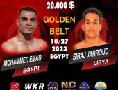 The grand prize match is $20,000,         Mohamed Emad, Misr VS, Siraj Jarroud  Libya